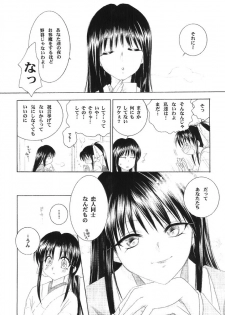 (C63) [Yamaguchirou (Yamaguchi Shinji)] Kyouken 4 (Rurouni Kenshin) - page 5