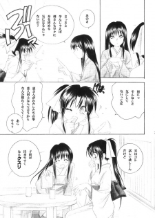 (C63) [Yamaguchirou (Yamaguchi Shinji)] Kyouken 4 (Rurouni Kenshin) - page 6