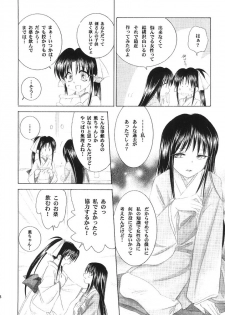 (C63) [Yamaguchirou (Yamaguchi Shinji)] Kyouken 4 (Rurouni Kenshin) - page 7