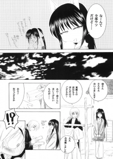 (C63) [Yamaguchirou (Yamaguchi Shinji)] Kyouken 4 (Rurouni Kenshin) - page 8