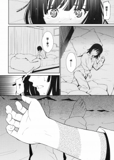 (C79) [Homunculus] Bake Hebi Gatari (Bakemonogatari) [Chinese] [final個人漢化] - page 4