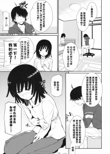 (C79) [Homunculus] Bake Hebi Gatari (Bakemonogatari) [Chinese] [final個人漢化] - page 7