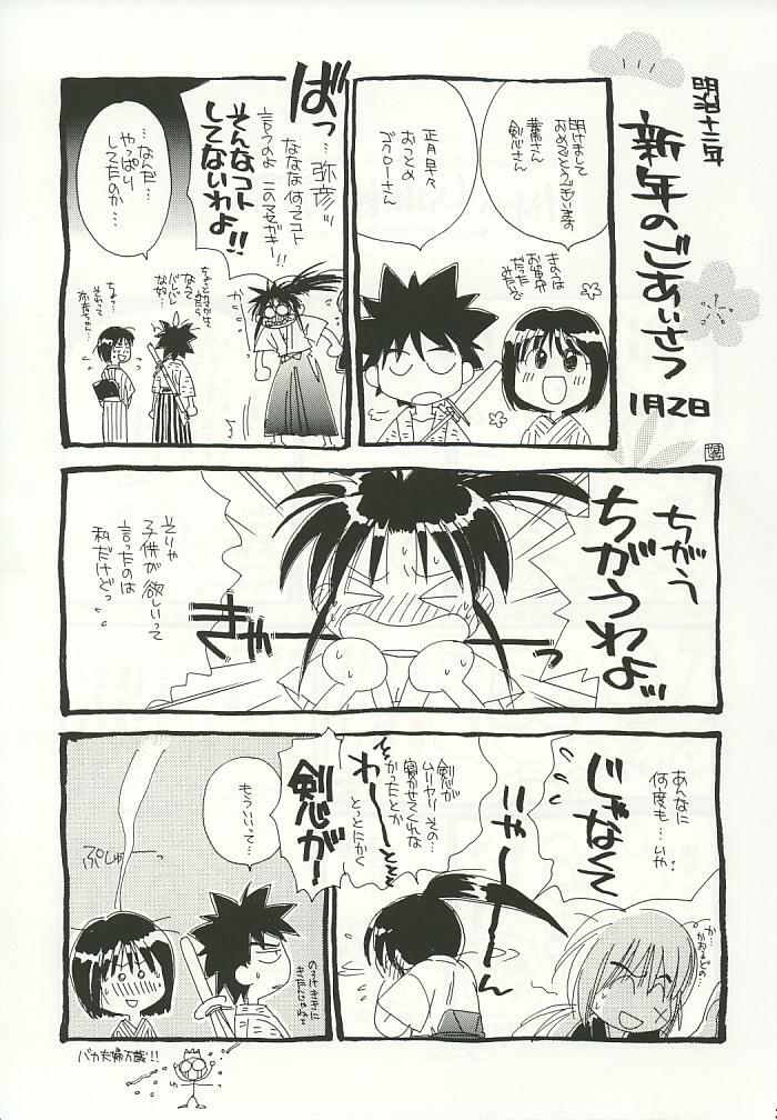 (C59) [Yamaguchirou (Yamaguchi Shinji)] Saikai (Rurouni Kenshin) page 35 full