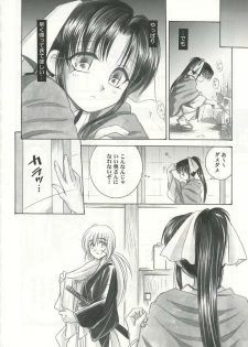 (C59) [Yamaguchirou (Yamaguchi Shinji)] Saikai (Rurouni Kenshin) - page 10