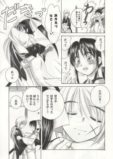 (C59) [Yamaguchirou (Yamaguchi Shinji)] Saikai (Rurouni Kenshin) - page 11