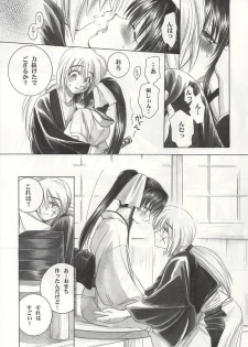 (C59) [Yamaguchirou (Yamaguchi Shinji)] Saikai (Rurouni Kenshin) - page 13