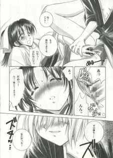 (C59) [Yamaguchirou (Yamaguchi Shinji)] Saikai (Rurouni Kenshin) - page 16
