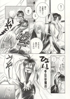 (C59) [Yamaguchirou (Yamaguchi Shinji)] Saikai (Rurouni Kenshin) - page 19