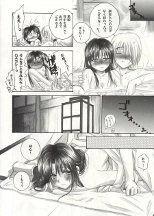 (C59) [Yamaguchirou (Yamaguchi Shinji)] Saikai (Rurouni Kenshin) - page 30
