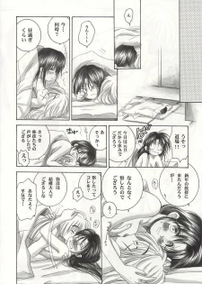 (C59) [Yamaguchirou (Yamaguchi Shinji)] Saikai (Rurouni Kenshin) - page 32