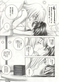 (C59) [Yamaguchirou (Yamaguchi Shinji)] Saikai (Rurouni Kenshin) - page 34