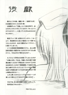 (C59) [Yamaguchirou (Yamaguchi Shinji)] Saikai (Rurouni Kenshin) - page 41