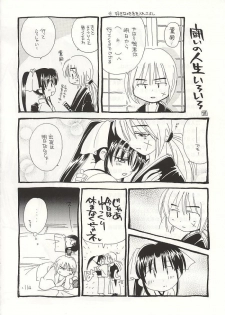 (C59) [Yamaguchirou (Yamaguchi Shinji)] Saikai (Rurouni Kenshin) - page 6