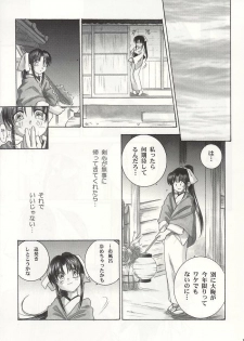 (C59) [Yamaguchirou (Yamaguchi Shinji)] Saikai (Rurouni Kenshin) - page 9