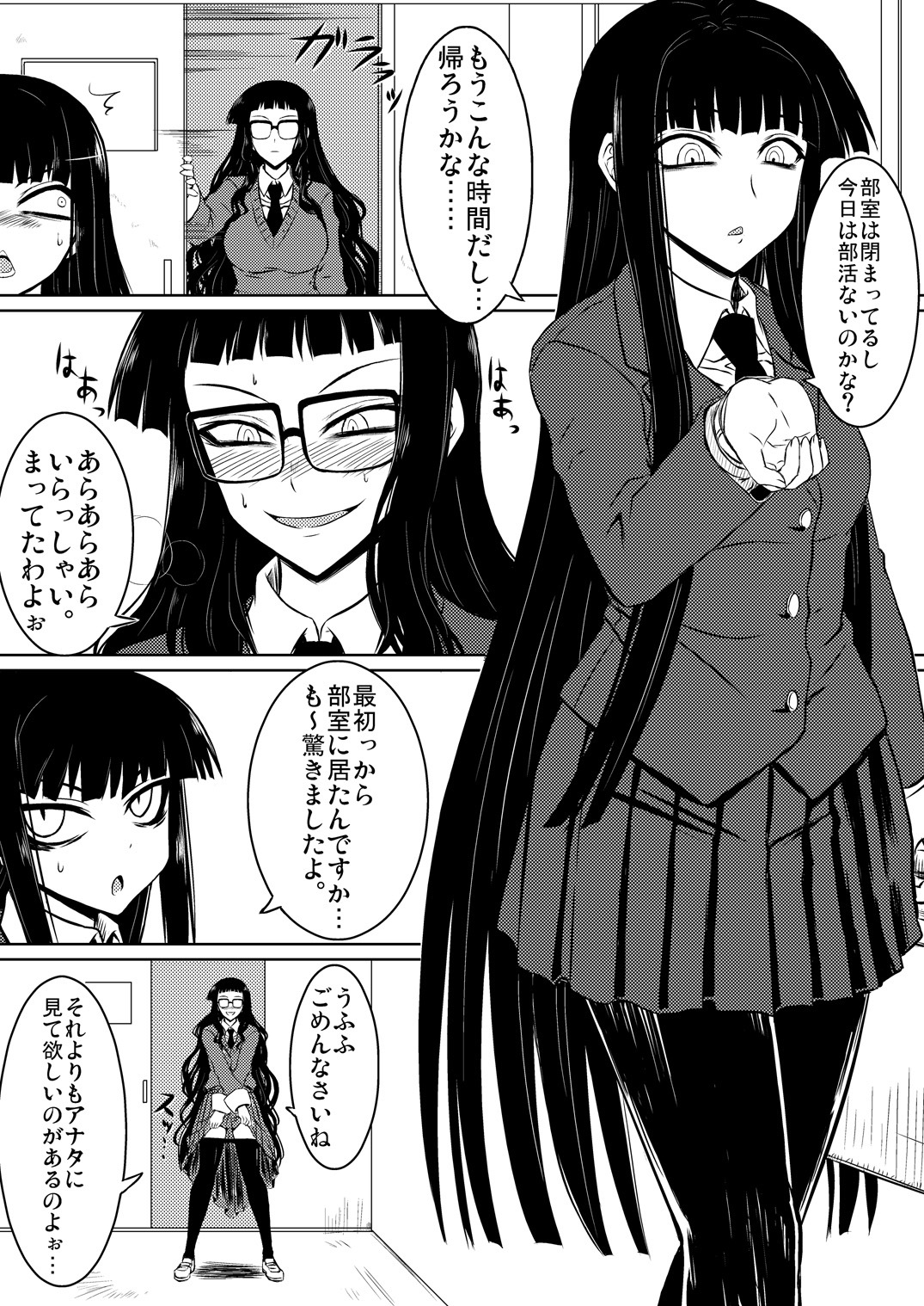 [Minarai Honpo (Minamoto Jin, ATTP)] Houkago Sex 1 + 2 (Houkago Play) [Digital] page 10 full