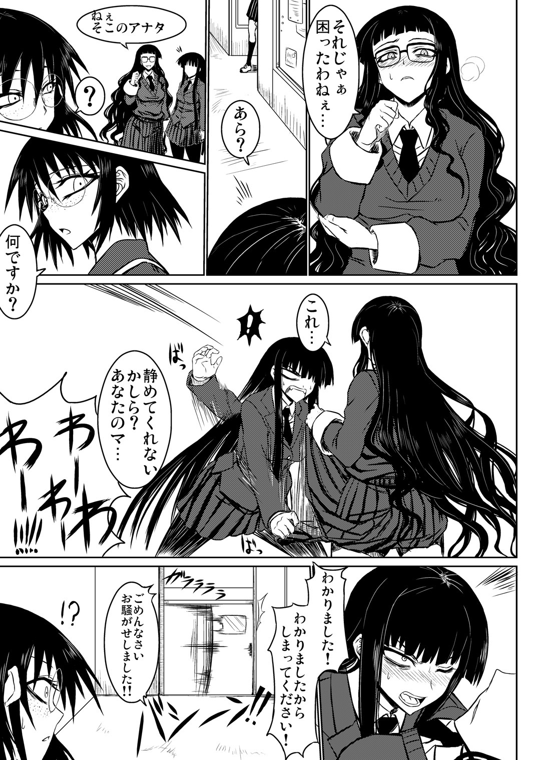 [Minarai Honpo (Minamoto Jin, ATTP)] Houkago Sex 1 + 2 (Houkago Play) [Digital] page 12 full