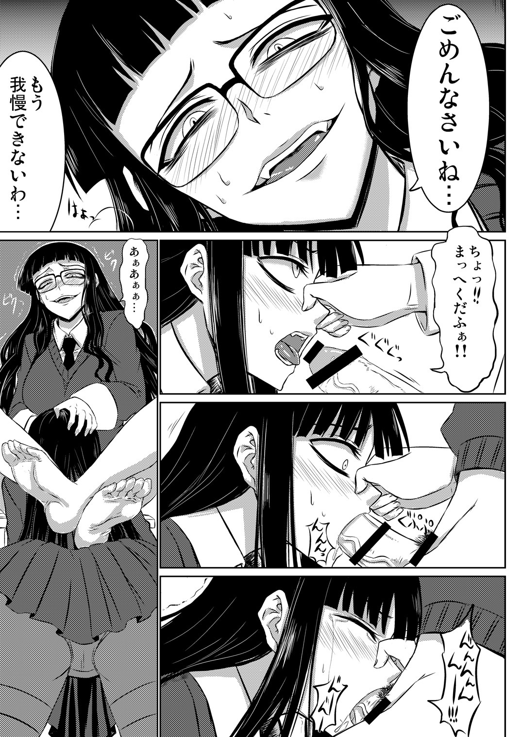 [Minarai Honpo (Minamoto Jin, ATTP)] Houkago Sex 1 + 2 (Houkago Play) [Digital] page 16 full