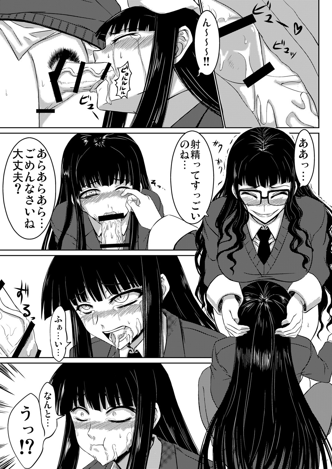 [Minarai Honpo (Minamoto Jin, ATTP)] Houkago Sex 1 + 2 (Houkago Play) [Digital] page 18 full