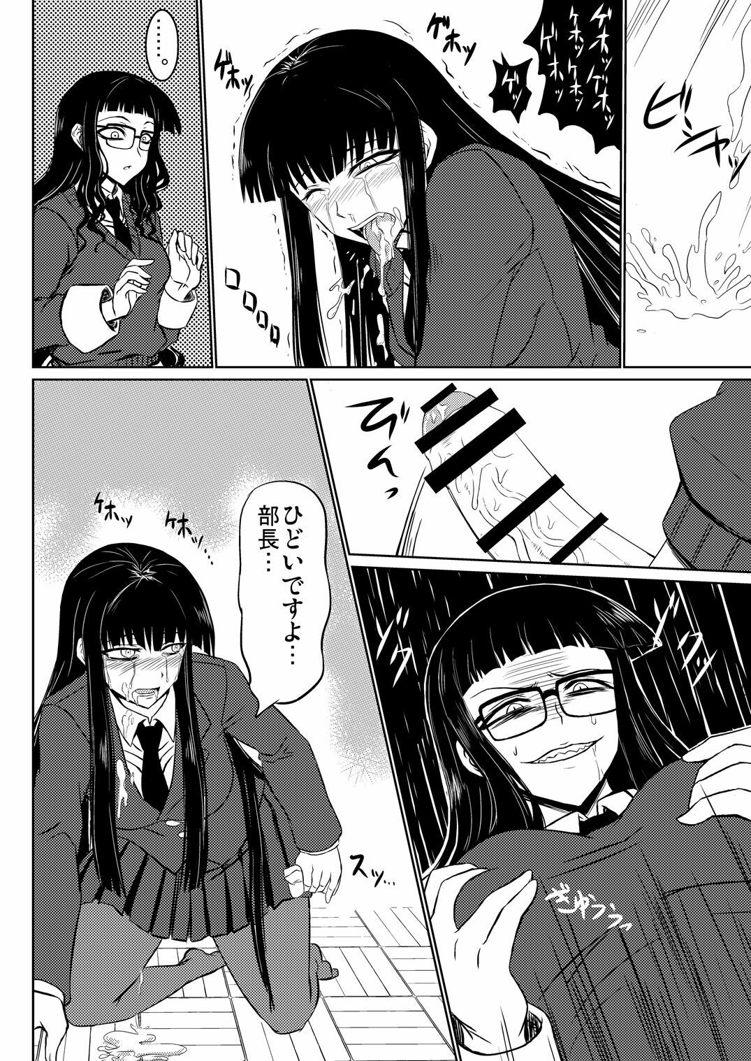 [Minarai Honpo (Minamoto Jin, ATTP)] Houkago Sex 1 + 2 (Houkago Play) [Digital] page 19 full