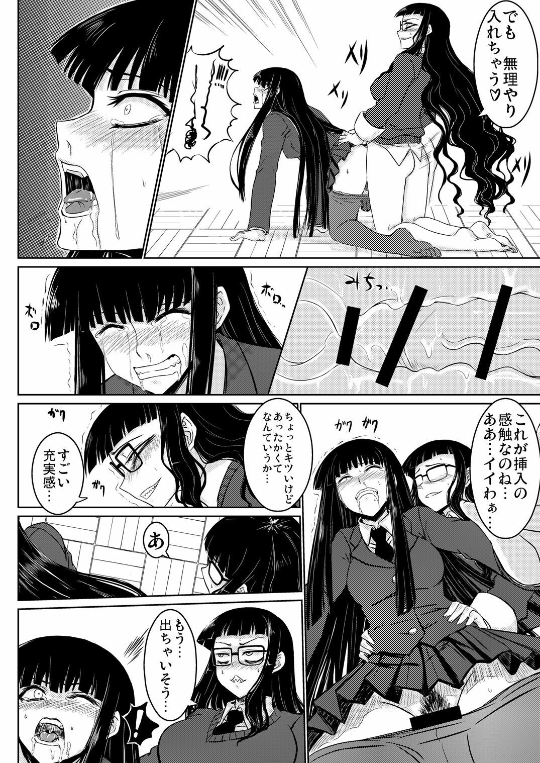 [Minarai Honpo (Minamoto Jin, ATTP)] Houkago Sex 1 + 2 (Houkago Play) [Digital] page 21 full