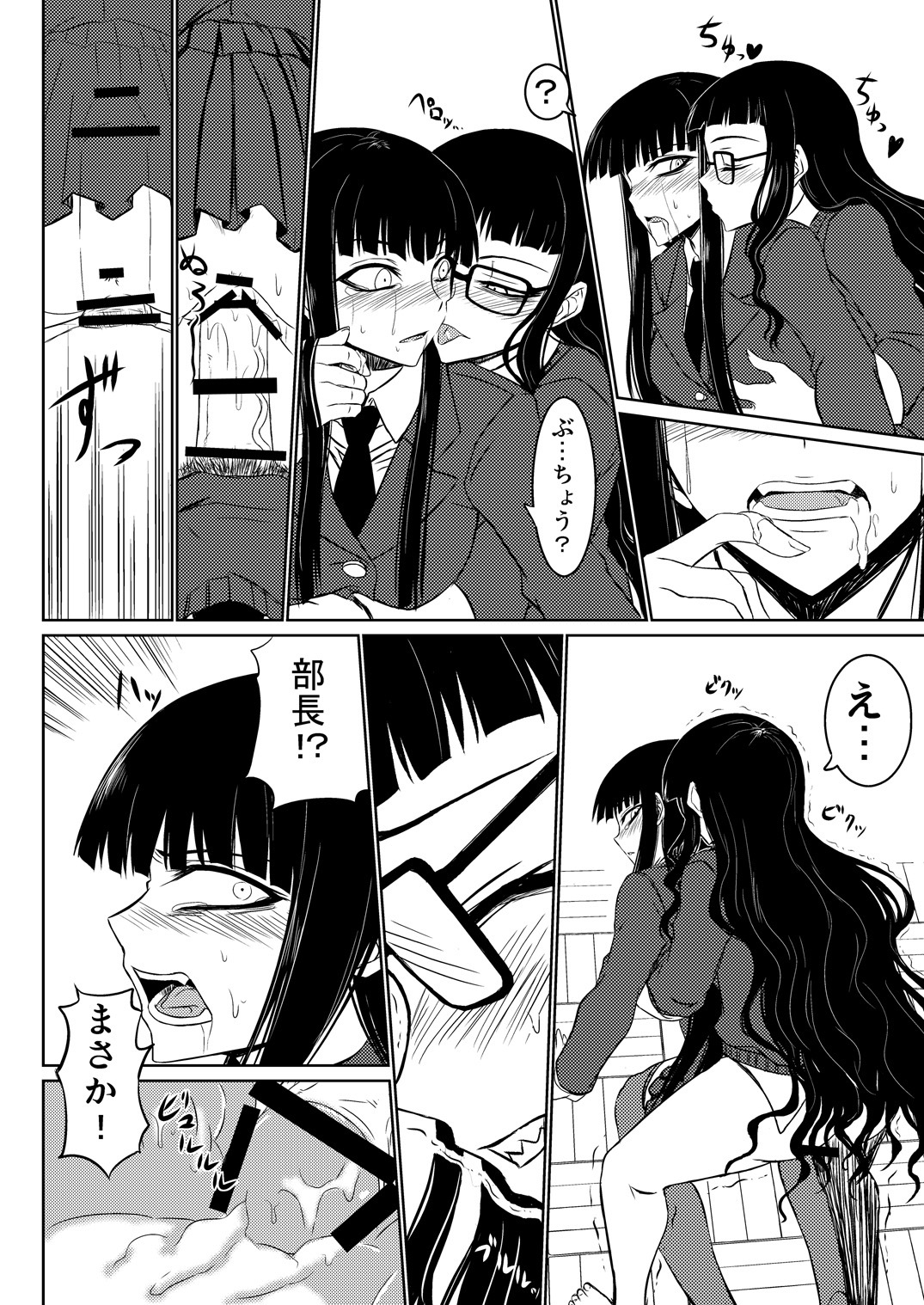 [Minarai Honpo (Minamoto Jin, ATTP)] Houkago Sex 1 + 2 (Houkago Play) [Digital] page 23 full