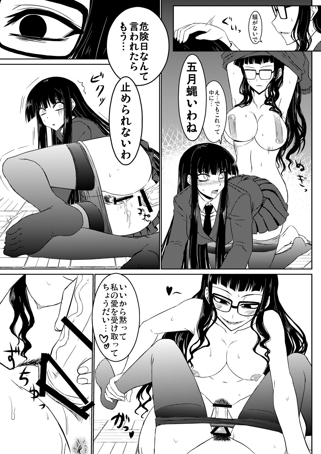 [Minarai Honpo (Minamoto Jin, ATTP)] Houkago Sex 1 + 2 (Houkago Play) [Digital] page 24 full