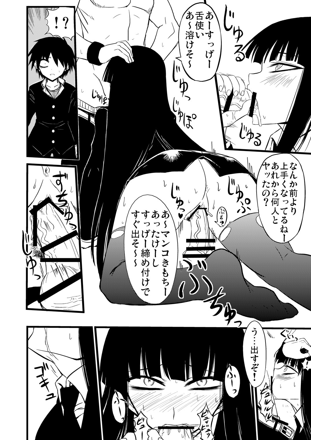 [Minarai Honpo (Minamoto Jin, ATTP)] Houkago Sex 1 + 2 (Houkago Play) [Digital] page 3 full