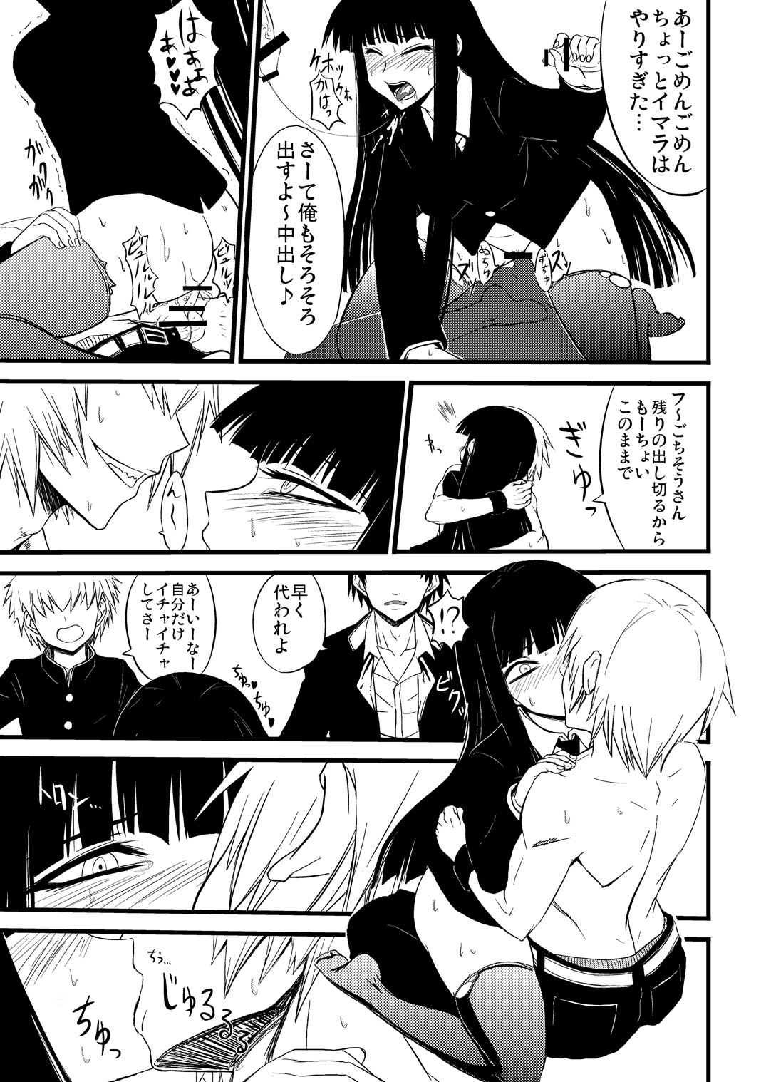 [Minarai Honpo (Minamoto Jin, ATTP)] Houkago Sex 1 + 2 (Houkago Play) [Digital] page 4 full