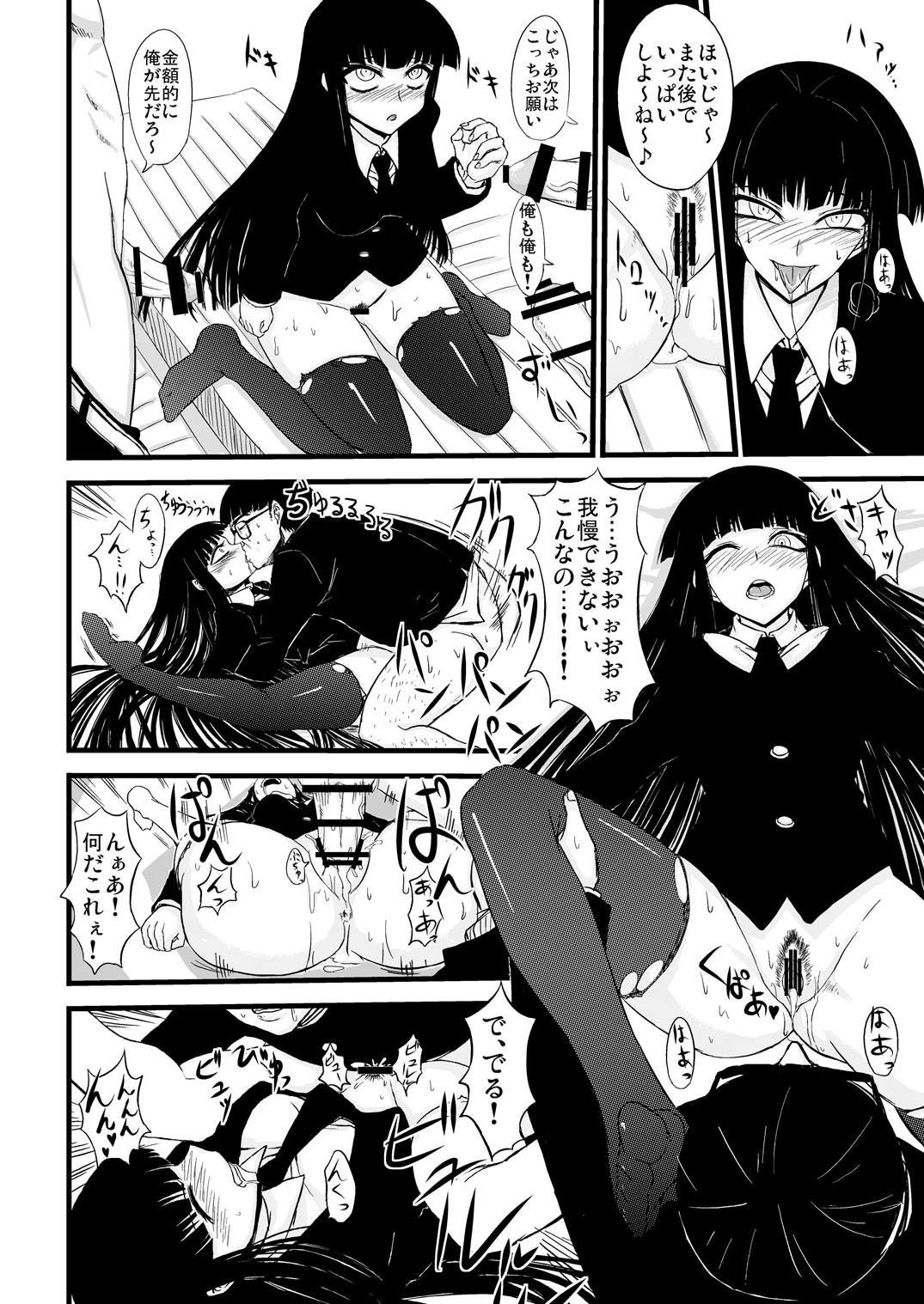 [Minarai Honpo (Minamoto Jin, ATTP)] Houkago Sex 1 + 2 (Houkago Play) [Digital] page 5 full