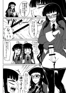 [Minarai Honpo (Minamoto Jin, ATTP)] Houkago Sex 1 + 2 (Houkago Play) [Digital] - page 11