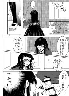 [Minarai Honpo (Minamoto Jin, ATTP)] Houkago Sex 1 + 2 (Houkago Play) [Digital] - page 13