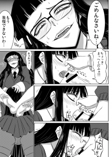 [Minarai Honpo (Minamoto Jin, ATTP)] Houkago Sex 1 + 2 (Houkago Play) [Digital] - page 16