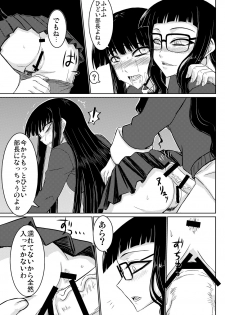 [Minarai Honpo (Minamoto Jin, ATTP)] Houkago Sex 1 + 2 (Houkago Play) [Digital] - page 20