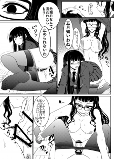 [Minarai Honpo (Minamoto Jin, ATTP)] Houkago Sex 1 + 2 (Houkago Play) [Digital] - page 24