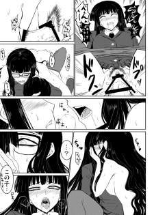 [Minarai Honpo (Minamoto Jin, ATTP)] Houkago Sex 1 + 2 (Houkago Play) [Digital] - page 26