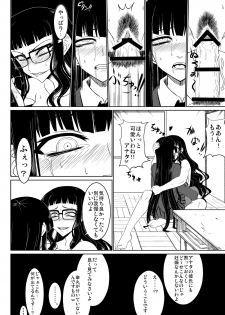 [Minarai Honpo (Minamoto Jin, ATTP)] Houkago Sex 1 + 2 (Houkago Play) [Digital] - page 27