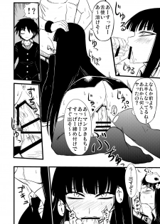 [Minarai Honpo (Minamoto Jin, ATTP)] Houkago Sex 1 + 2 (Houkago Play) [Digital] - page 3