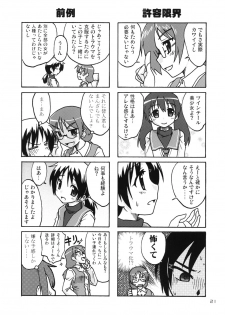 (C79) [FII Project (fumotonoya)] Hajimaru!5 (CompositionMix6) - page 20
