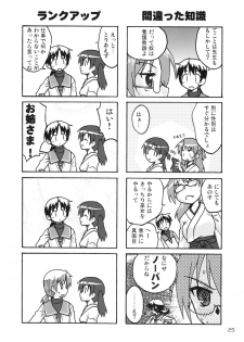 (C79) [FII Project (fumotonoya)] Hajimaru!5 (CompositionMix6) - page 24