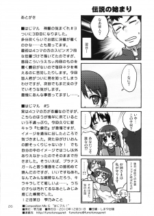 (C79) [FII Project (fumotonoya)] Hajimaru!5 (CompositionMix6) - page 25