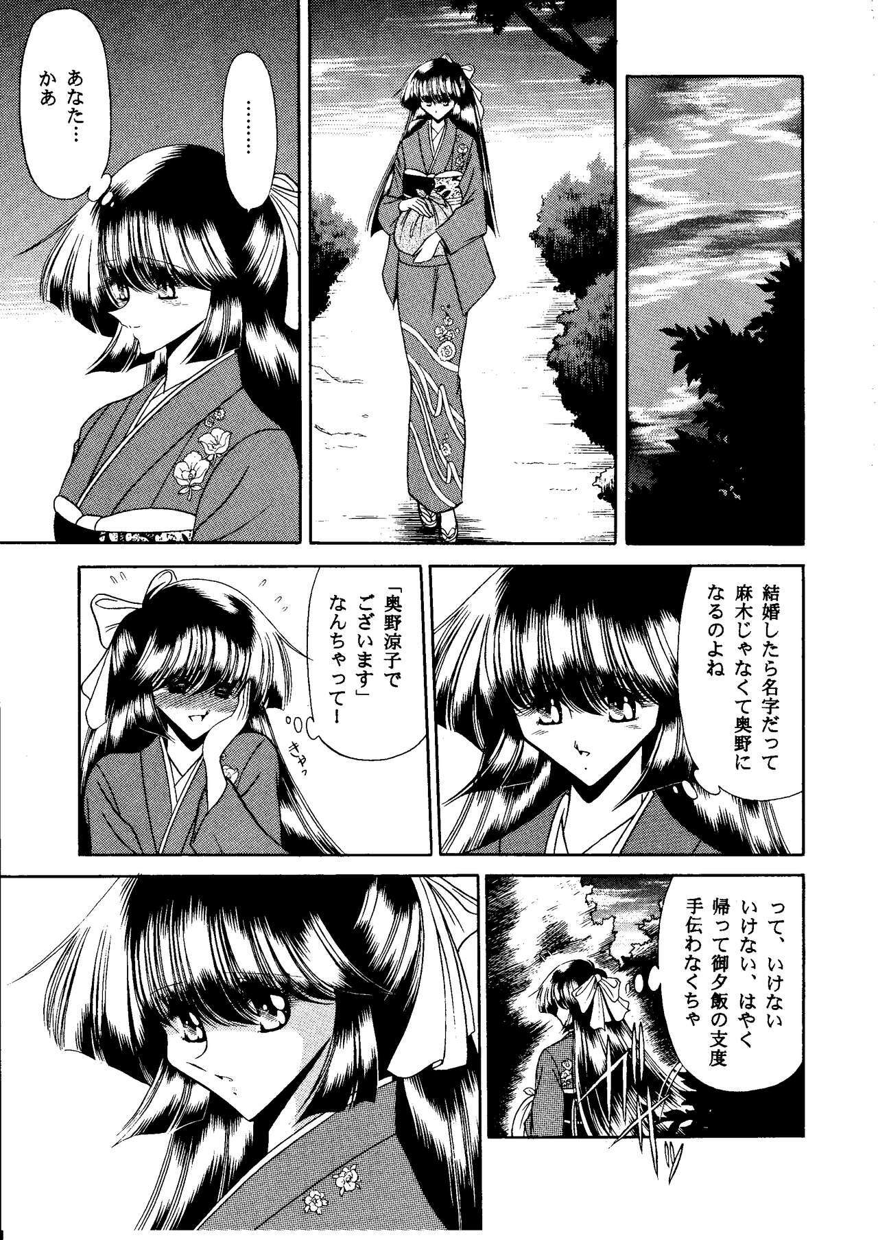 (C55) [Circle Taihei-Tengoku (Horikawa Gorou)] Onikobe Mura page 11 full