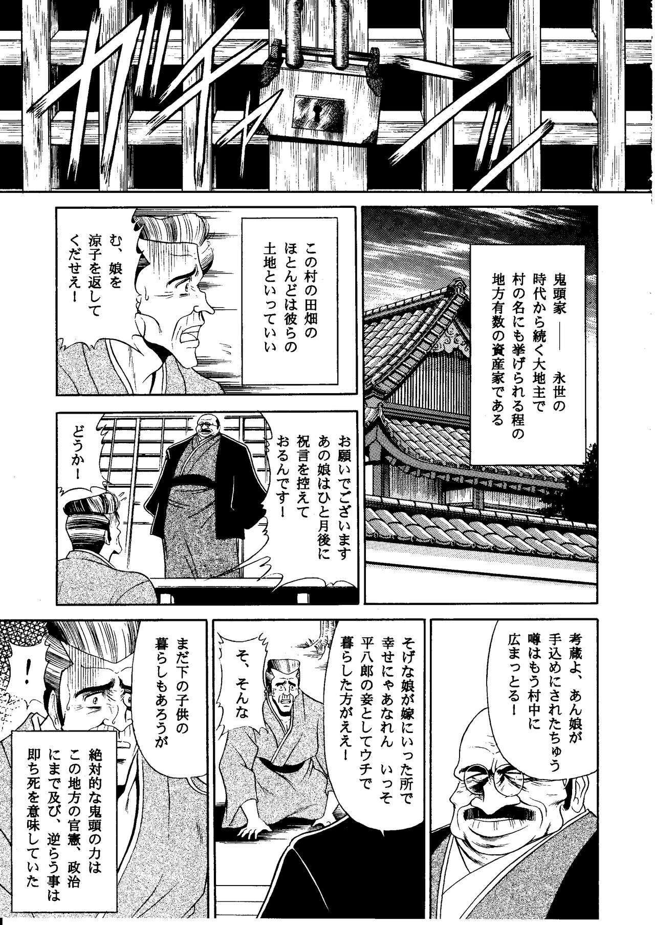 (C55) [Circle Taihei-Tengoku (Horikawa Gorou)] Onikobe Mura page 23 full