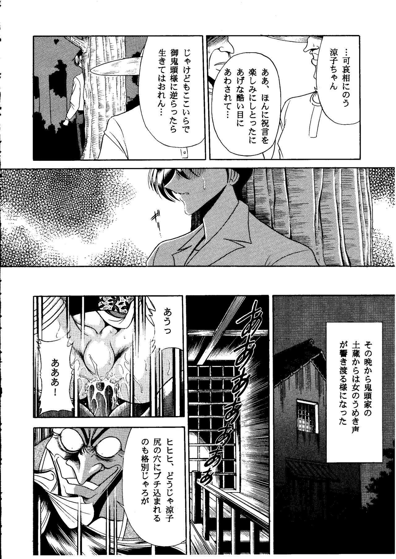 (C55) [Circle Taihei-Tengoku (Horikawa Gorou)] Onikobe Mura page 24 full