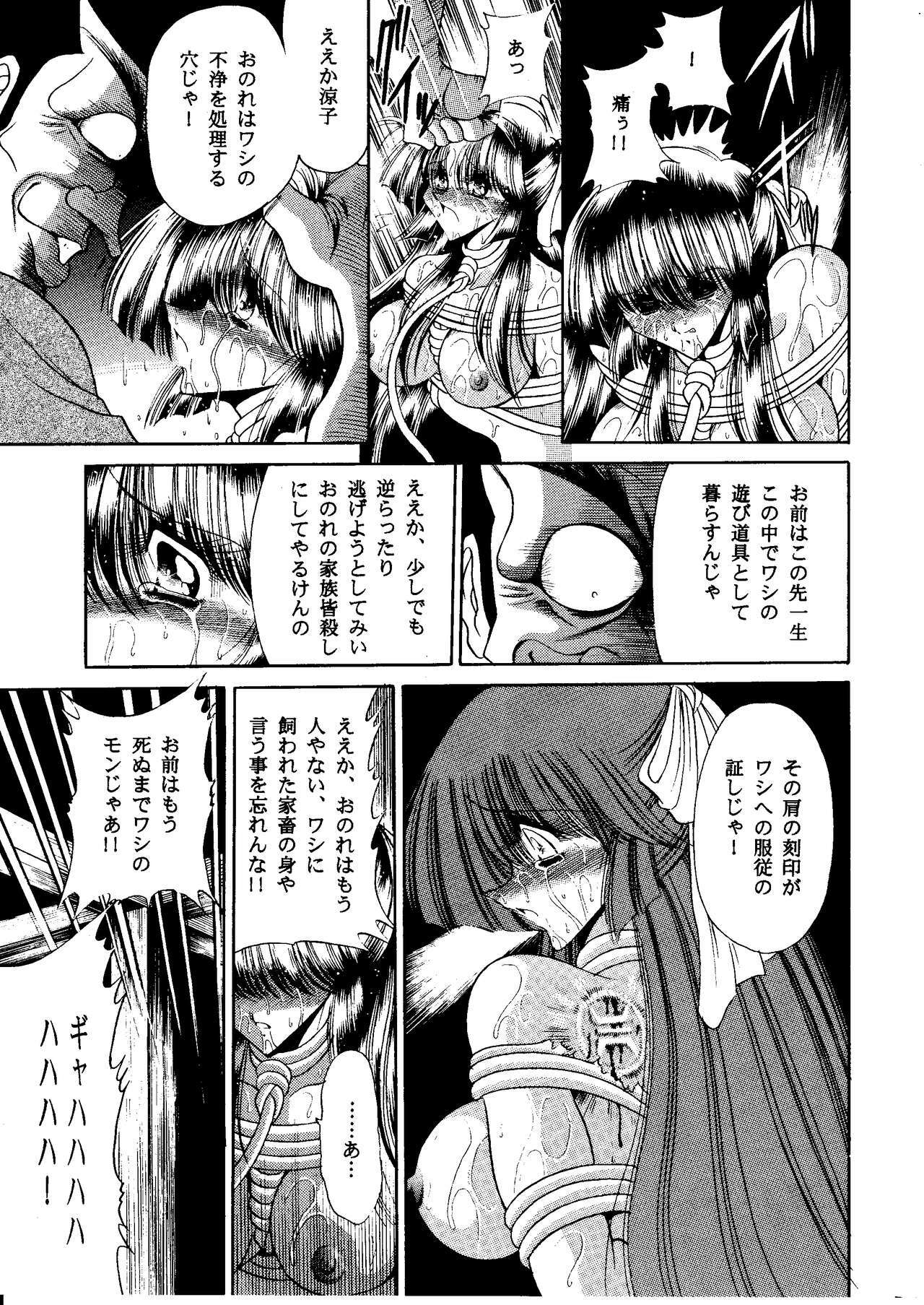 (C55) [Circle Taihei-Tengoku (Horikawa Gorou)] Onikobe Mura page 33 full