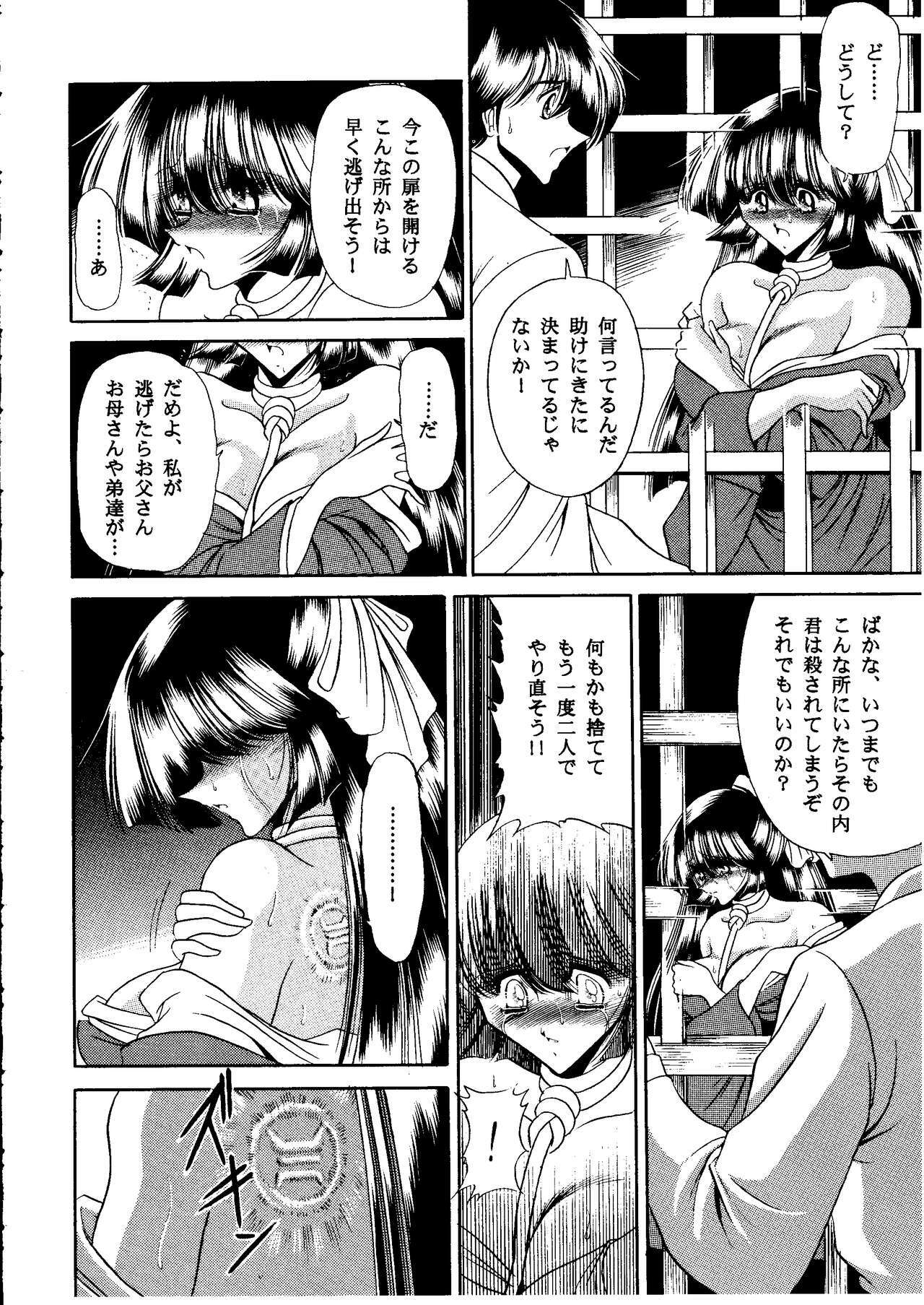 (C55) [Circle Taihei-Tengoku (Horikawa Gorou)] Onikobe Mura page 36 full