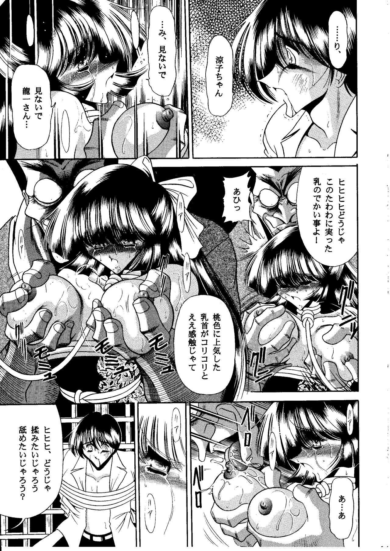 (C55) [Circle Taihei-Tengoku (Horikawa Gorou)] Onikobe Mura page 39 full