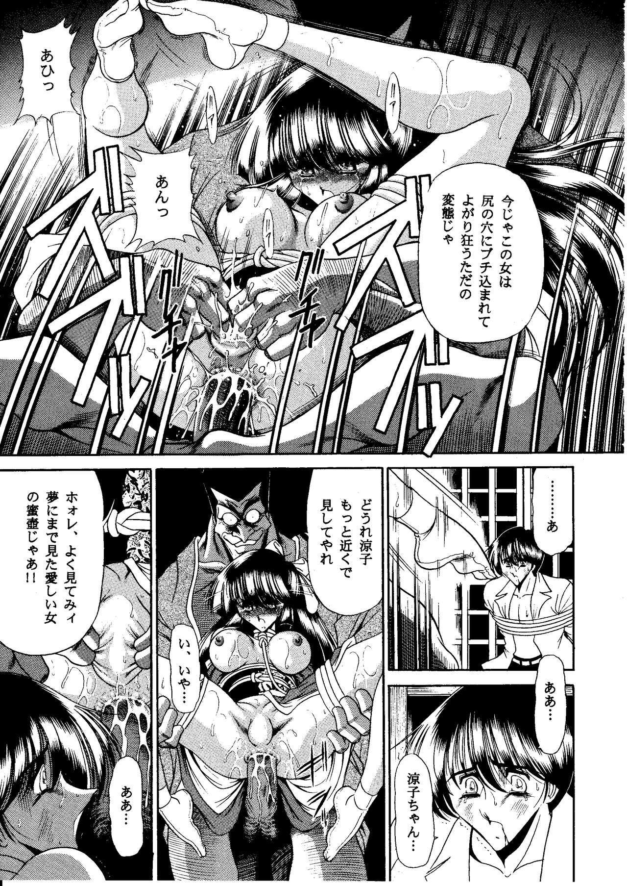 (C55) [Circle Taihei-Tengoku (Horikawa Gorou)] Onikobe Mura page 41 full