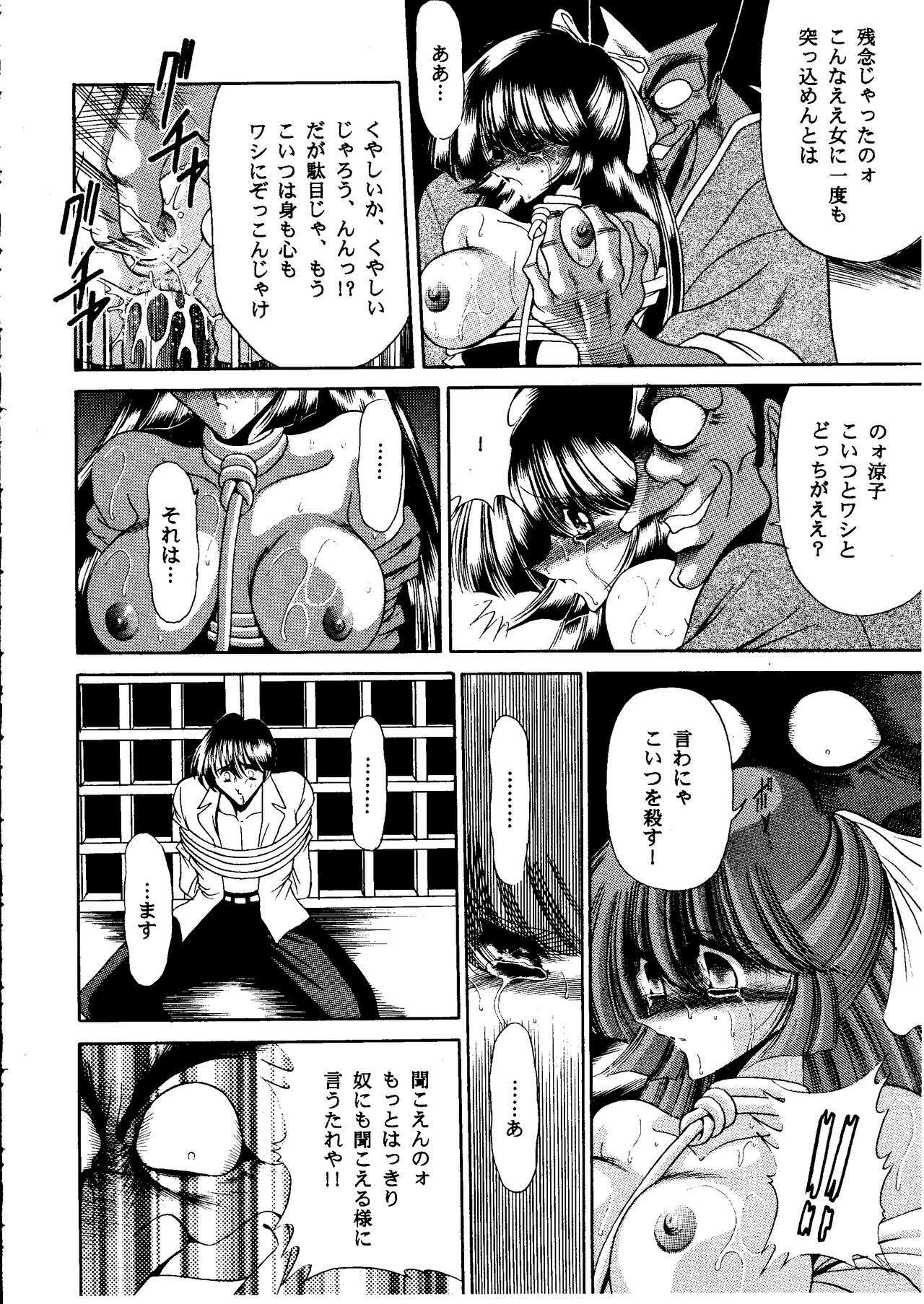 (C55) [Circle Taihei-Tengoku (Horikawa Gorou)] Onikobe Mura page 42 full