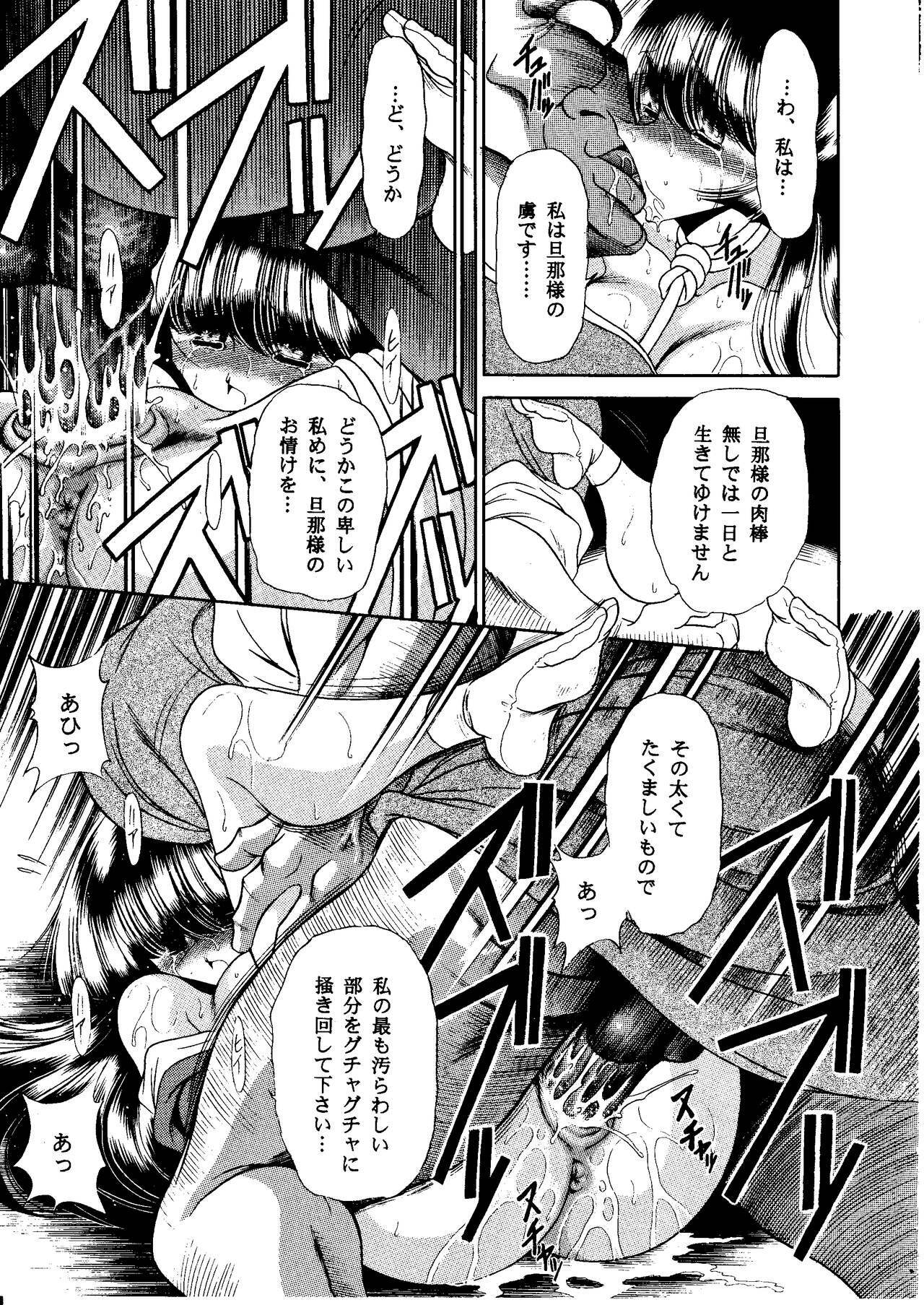 (C55) [Circle Taihei-Tengoku (Horikawa Gorou)] Onikobe Mura page 47 full