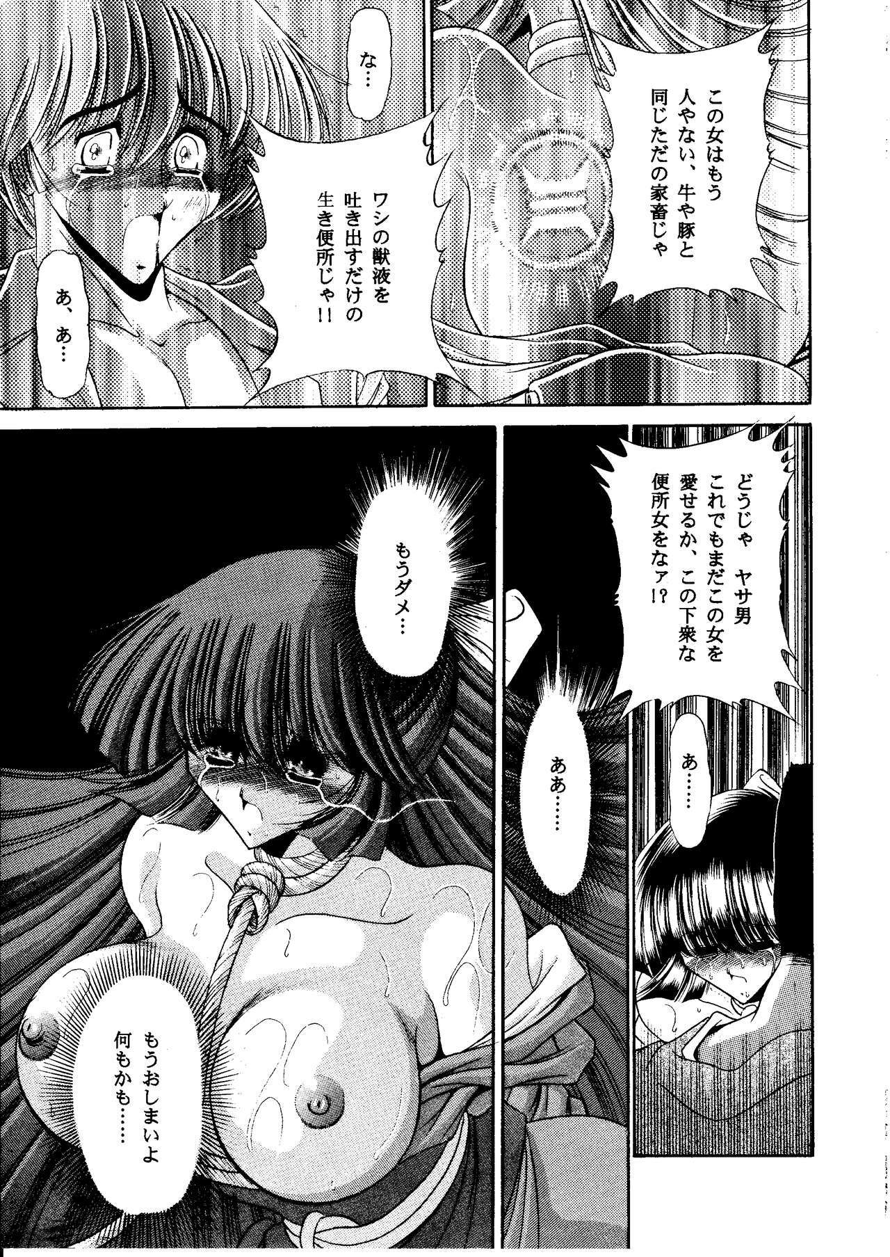 (C55) [Circle Taihei-Tengoku (Horikawa Gorou)] Onikobe Mura page 49 full